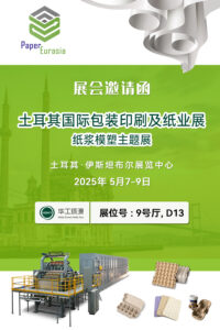 MK（中国） | 2025土耳其国际包装印刷及纸业展MK主题展插图