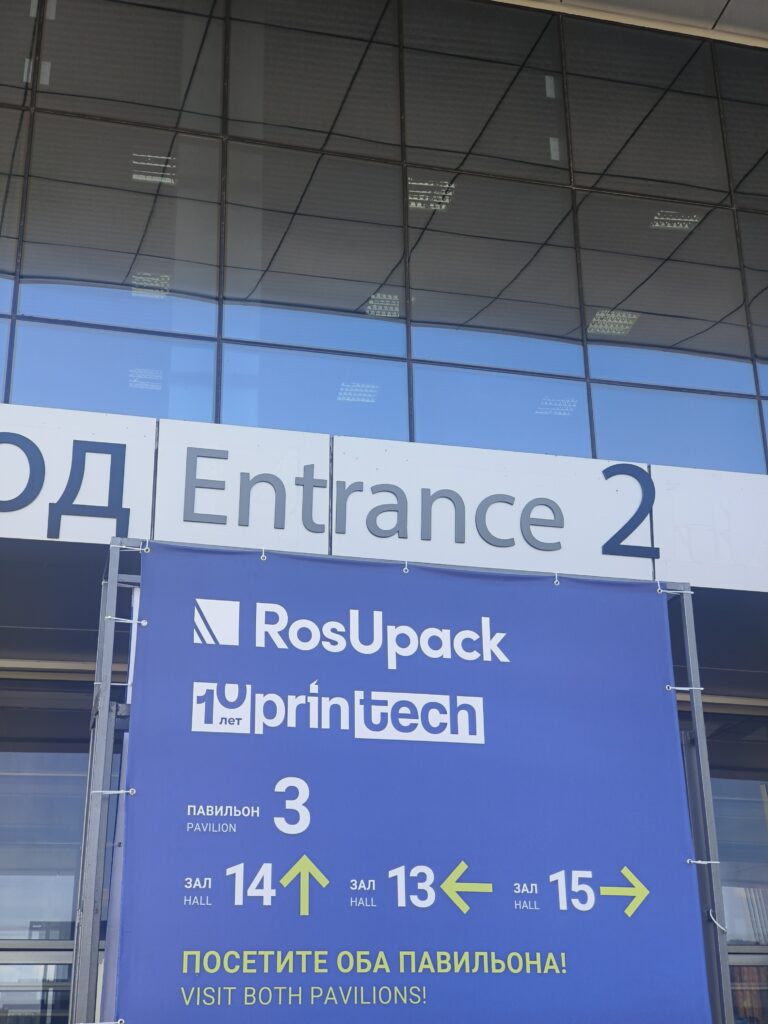 展会进行时 | MK（中国）参加2025俄罗斯RosUPack包装工业展览会插图3